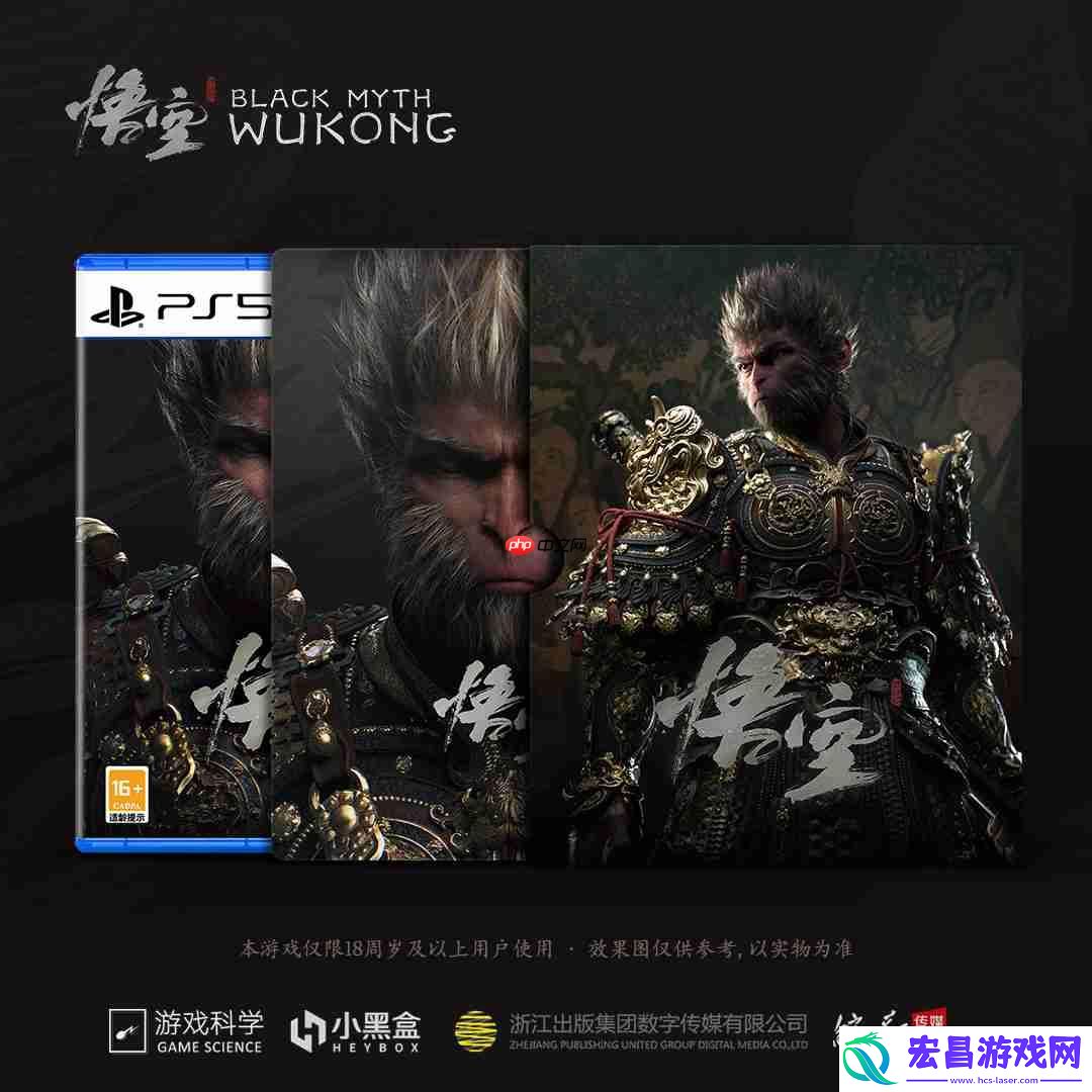 黑神话
