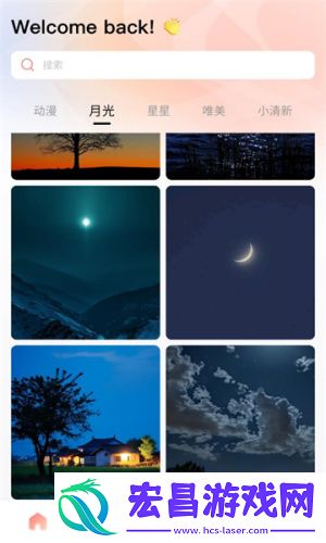 趣岛安卓版截图