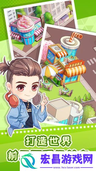 快倒闭的奶茶店安卓版截图