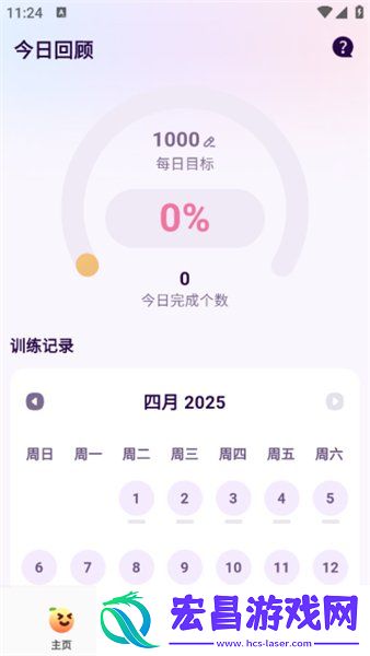 橙子跳绳