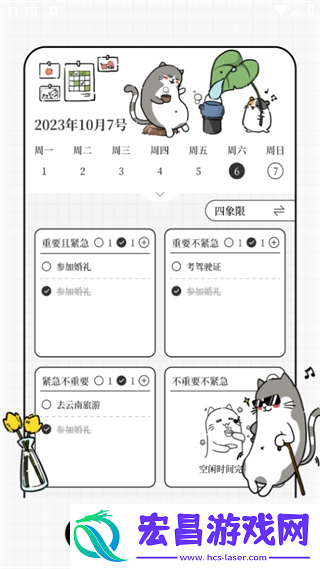 计划喵