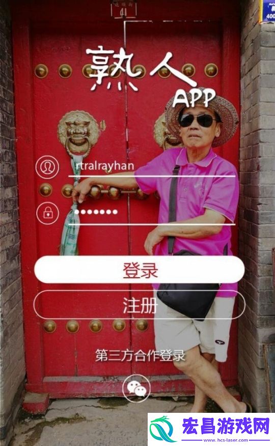 老熟截图
