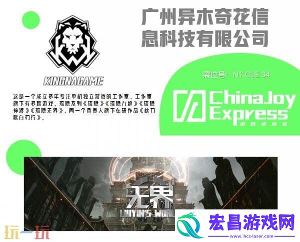 ChinaJoy-Express游戏试玩区新一批原创力作相继亮相