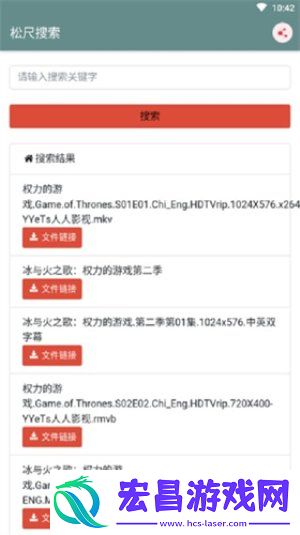 松尺搜索升级版
