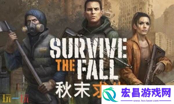 秋末求生风灵月影全能修改器