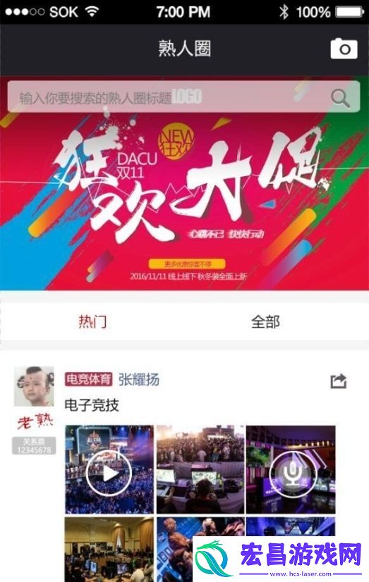 老熟截图