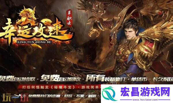 爆率全开无暗坑散人好混