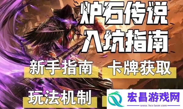 炉石传说国服归来