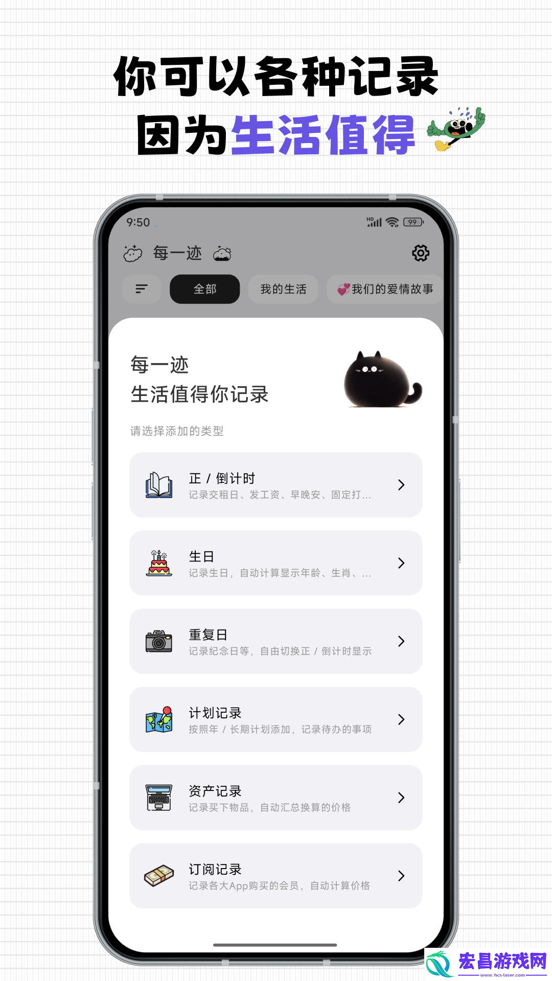 每一迹截图