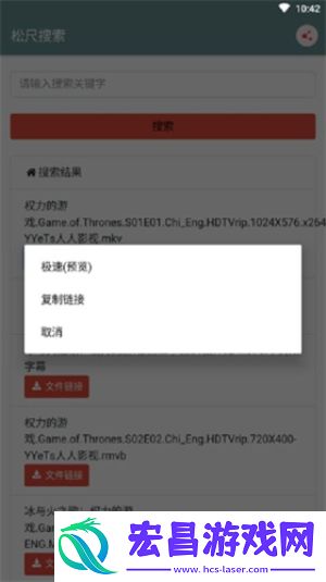 松尺搜索升级版截图