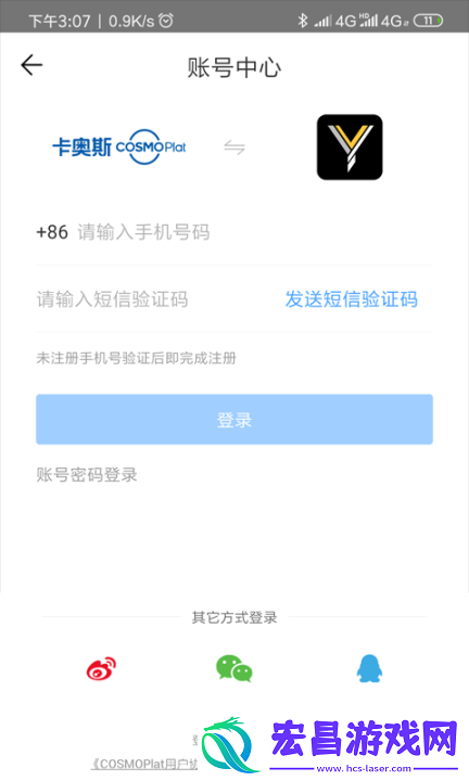 海织云截图