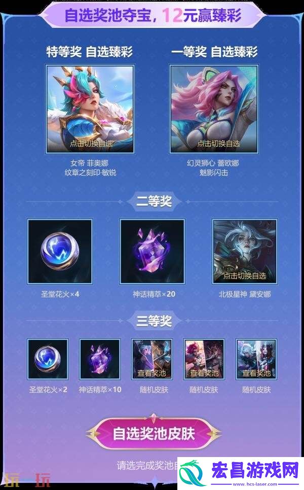 LOL英雄联盟女帝与狮心活动上线！全新璀璨臻彩限时拿下！
