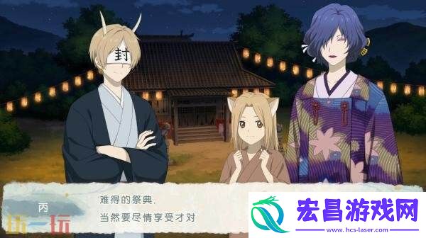 ~叶月之记～现已正式发售