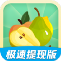 水果猜不停领红包极速版