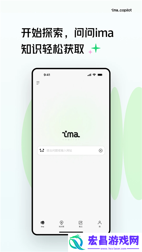 ima截图
