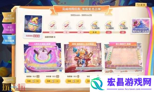 英雄联盟云顶之弈6周年庆！福利60连！参与瓜分1亿云石！