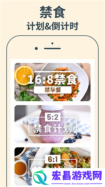 YAZIO截图