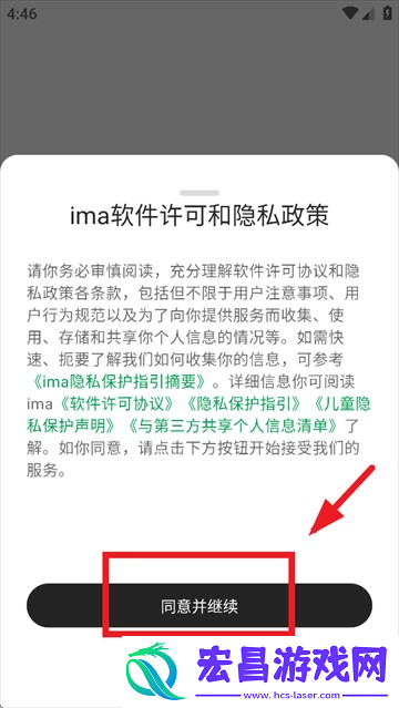 ima