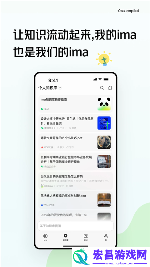 ima截图