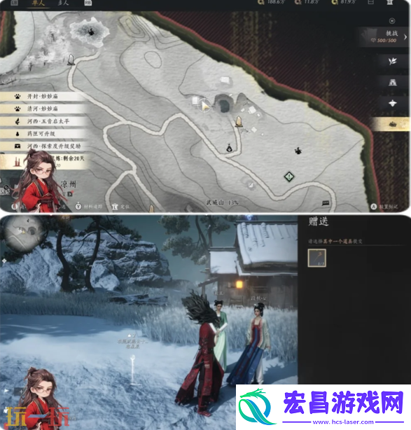 天下第二灯万事知任务攻略