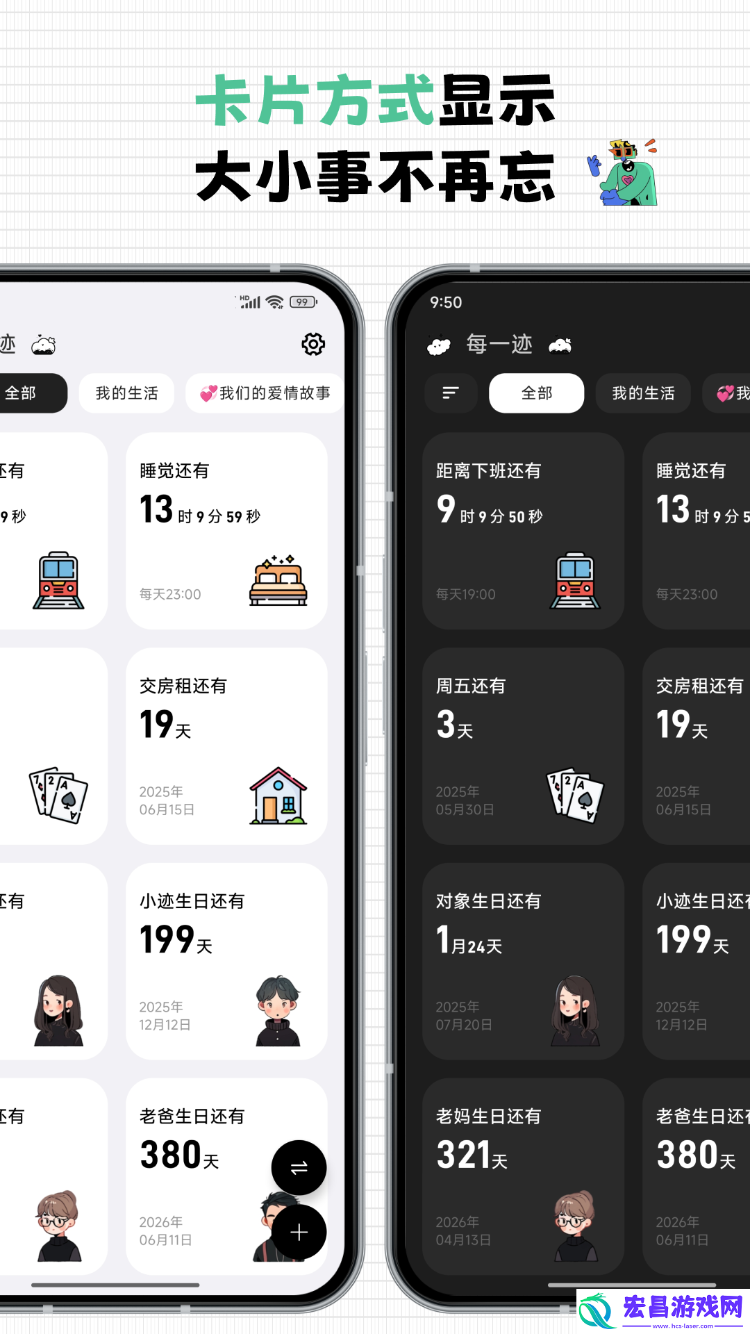 每一迹截图
