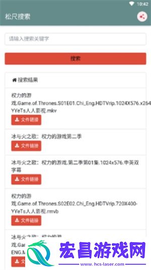 松尺搜索升级版截图