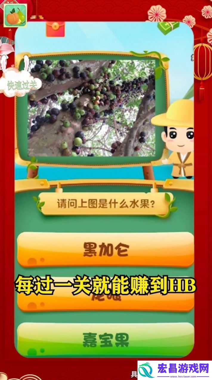 水果猜不停领红包极速版截图