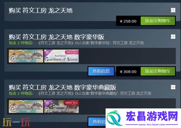 龙之天地现已正式发售