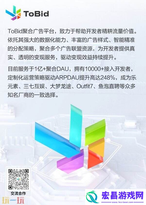 ChinaJoy-BTOB展馆-锁定B701展位！