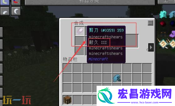 去除附魔效果方法介绍