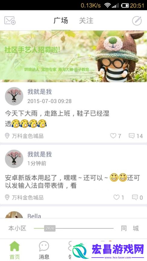 邻聚截图