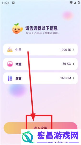 橙子跳绳