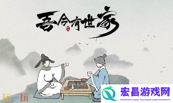 吾今有世家多功能游戏修改器