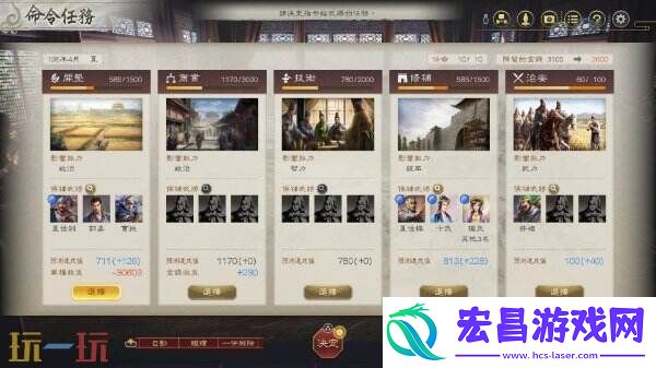三国志8-重制版系列作品的首次重制