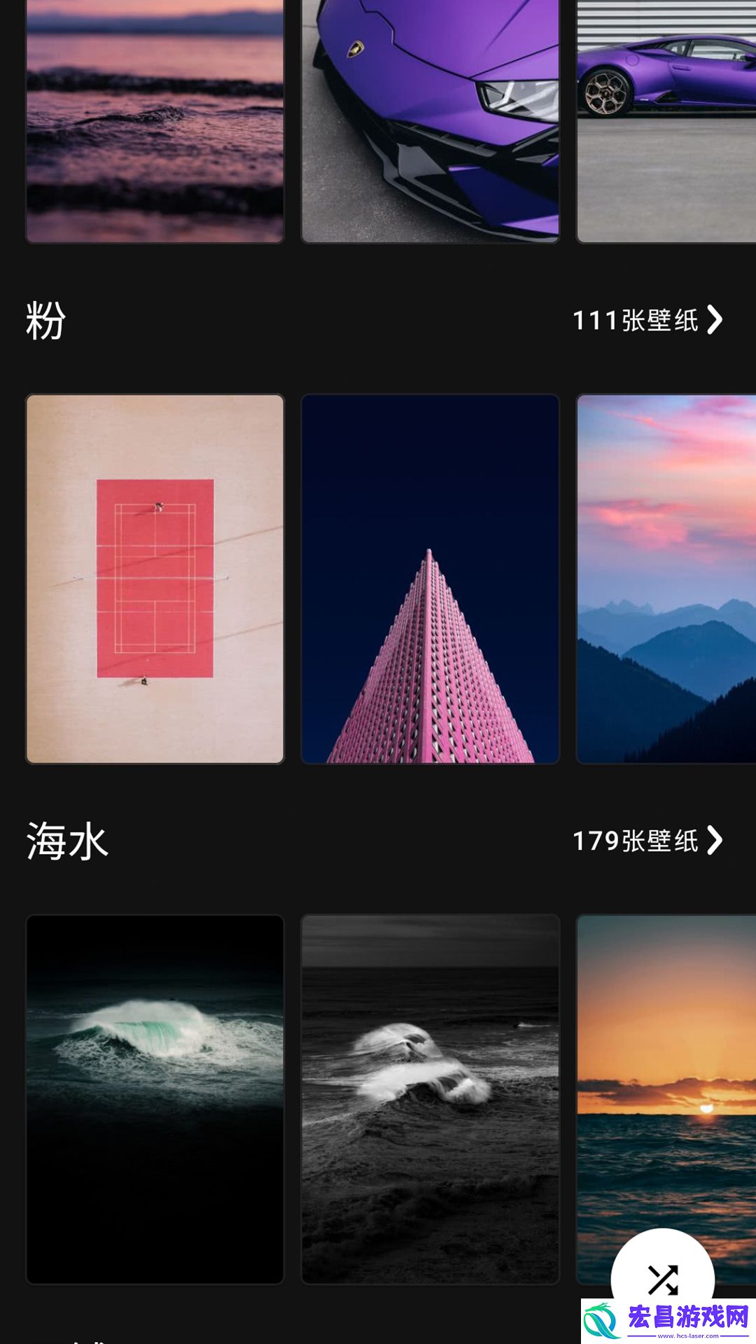 九天壁纸截图