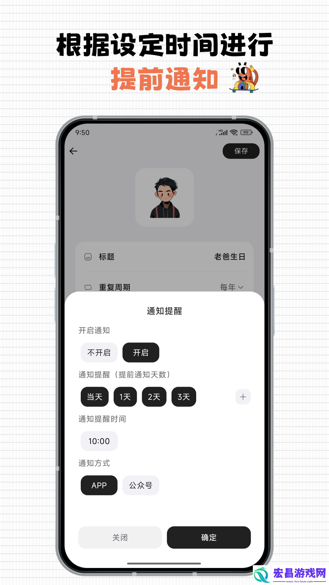 每一迹截图