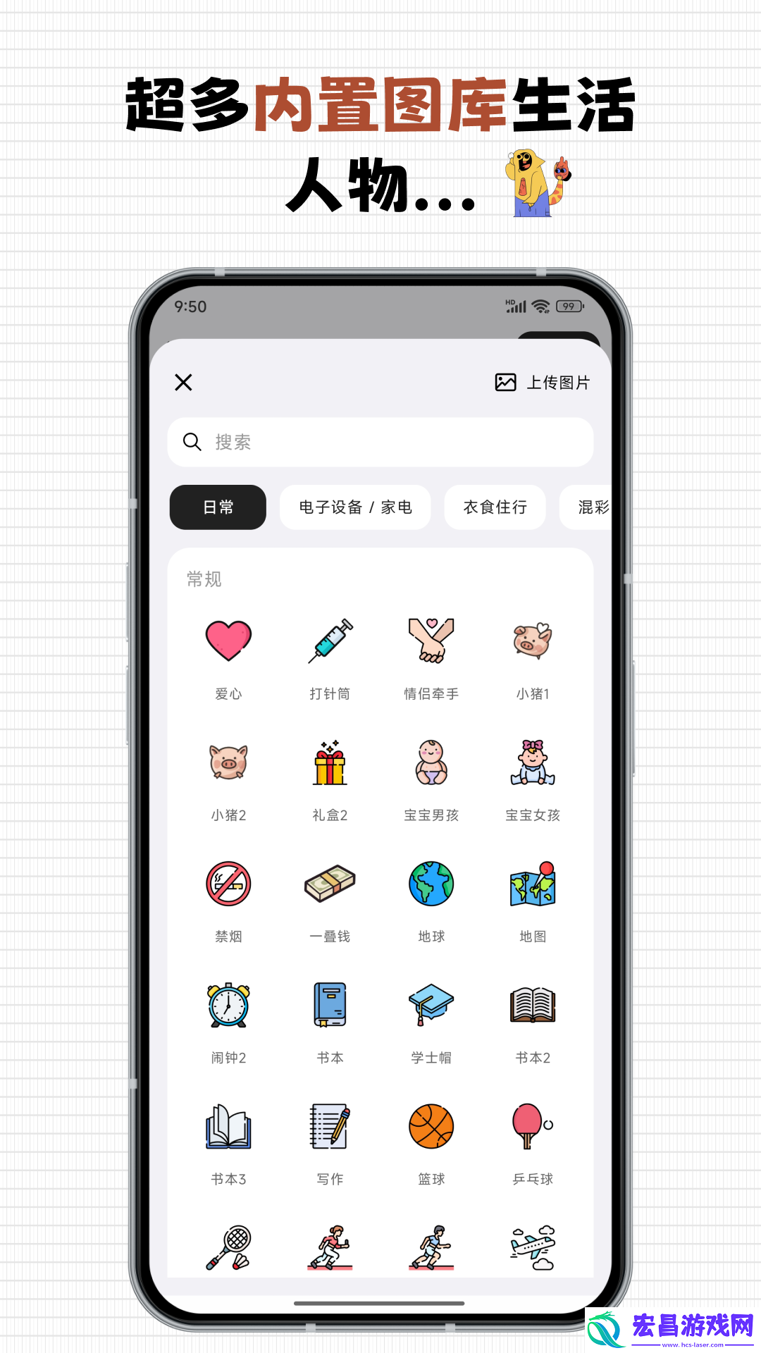 每一迹截图