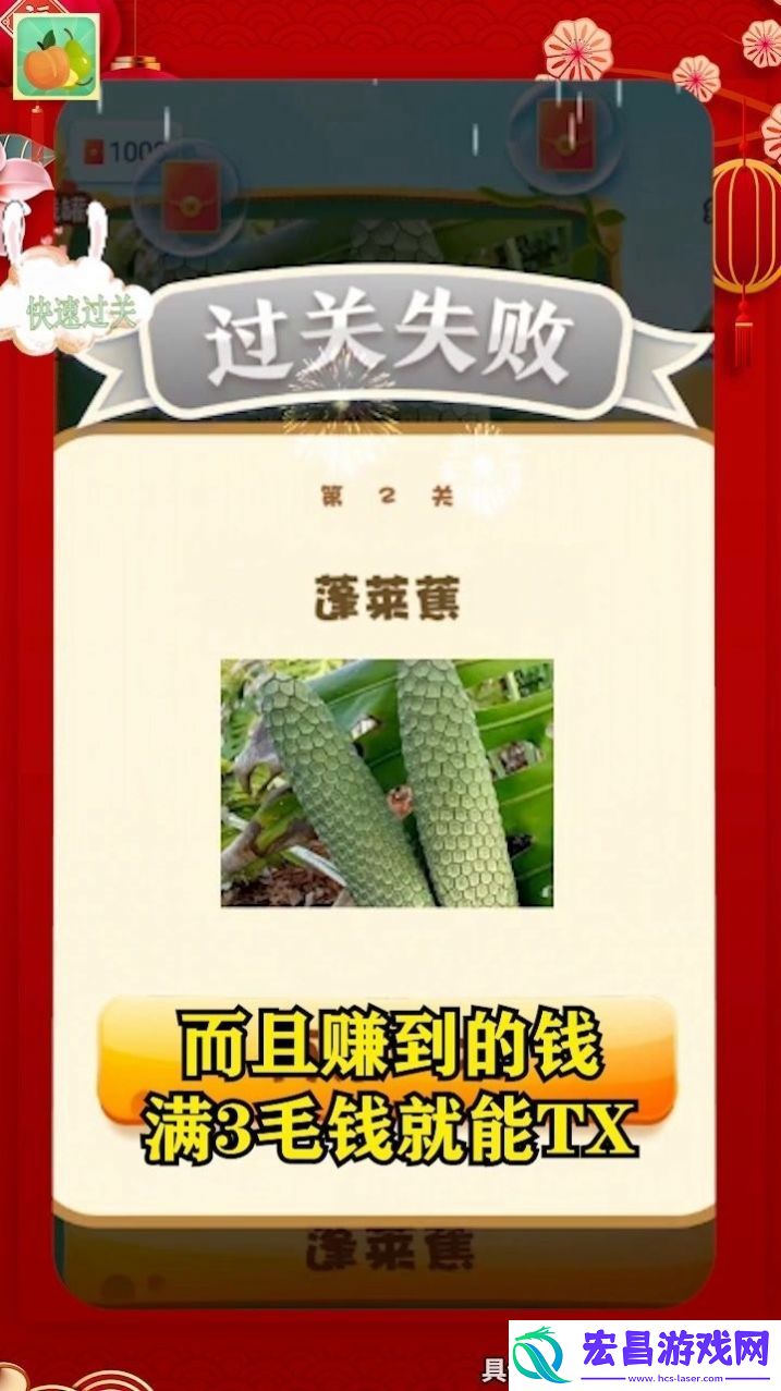水果猜不停领红包极速版截图
