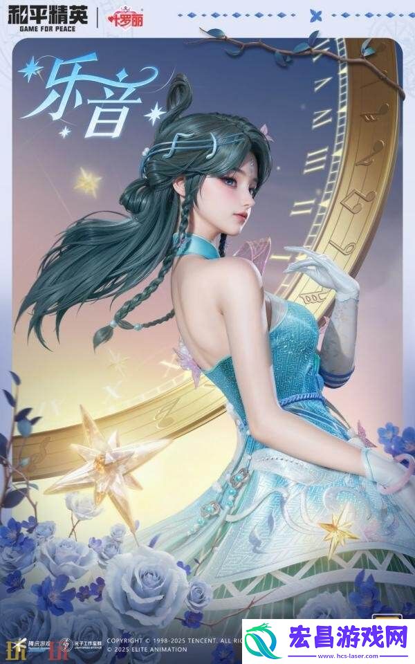 和平精英再度联动动画精灵梦叶罗丽！奇幻仙境制胜魔法！
