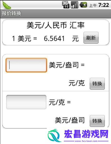 大田环球贵金属截图