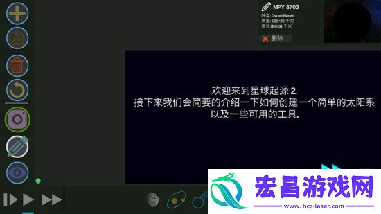 行星起源