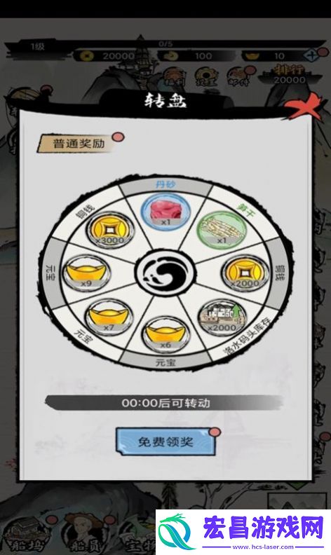 商人的日常生活安卓版截图