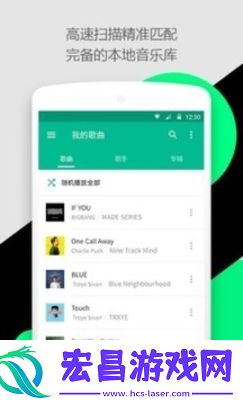 轻听截图