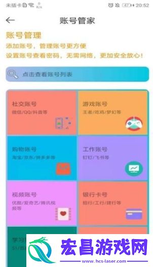 默记截图