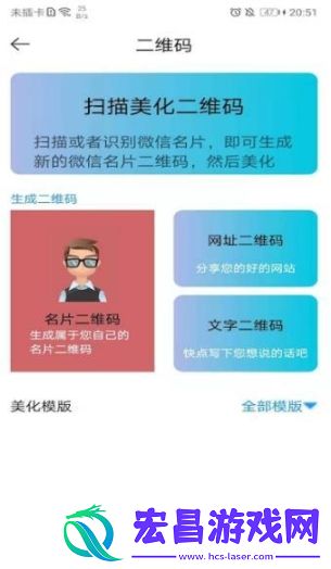 默记截图