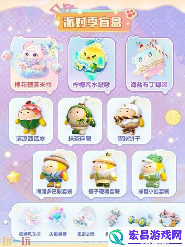 蛋仔派对6月5日更新汇总
