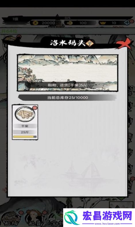 商人的日常生活安卓版截图