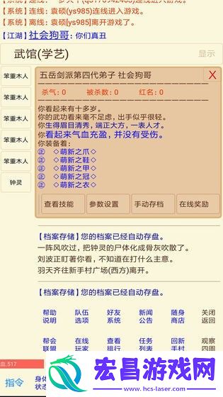 夺宝江湖截图