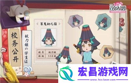 代号百鬼幼儿园手游截图