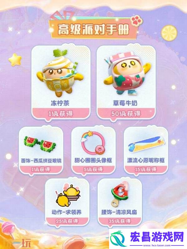 蛋仔派对6月5日更新汇总